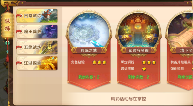 副本经历虽然不是最高配备最多组队副本还能够取得稀有配备